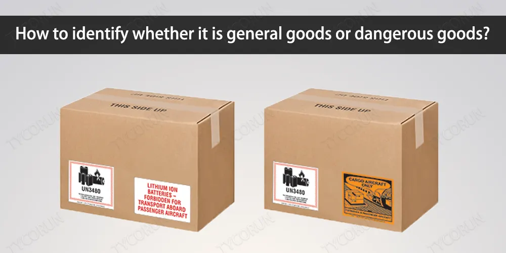 How-to-identify-whether-it-is-general-goods-or-dangerous-goods