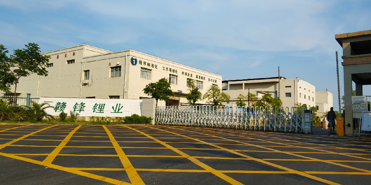 Edificio de oficinas Ganfeng Lithium