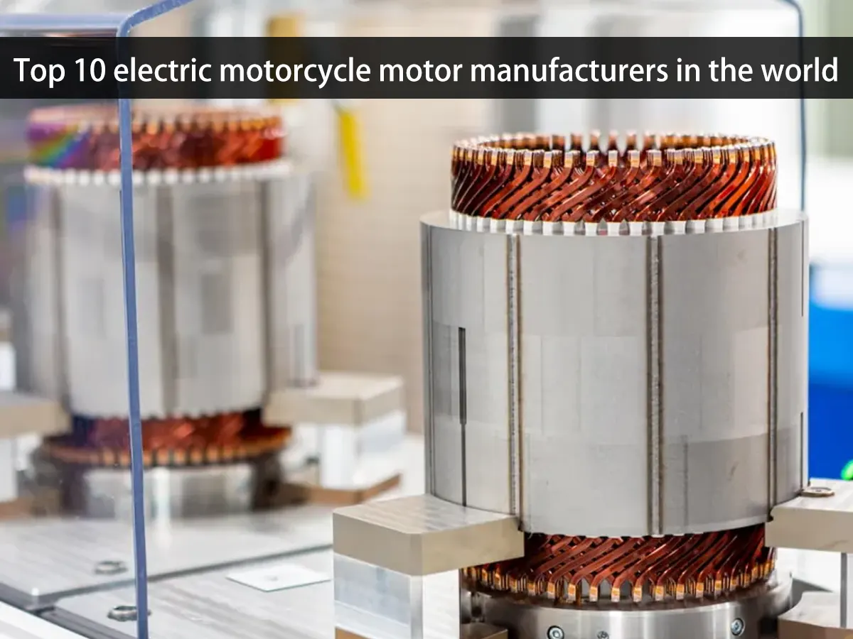 Los 10 principales fabricantes mundiales de motores eléctricos para motocicletas