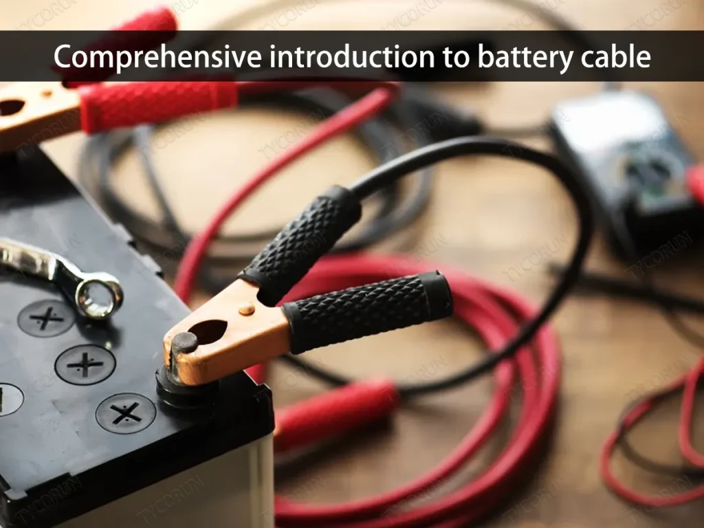 Comprehensive introduction to battery cable
